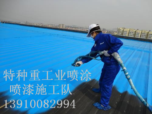 南和包括彩钢瓦喷漆翻新（